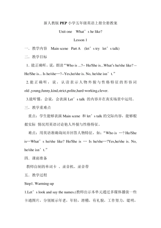 新人教版PEP小学五年级英语上册全册教案