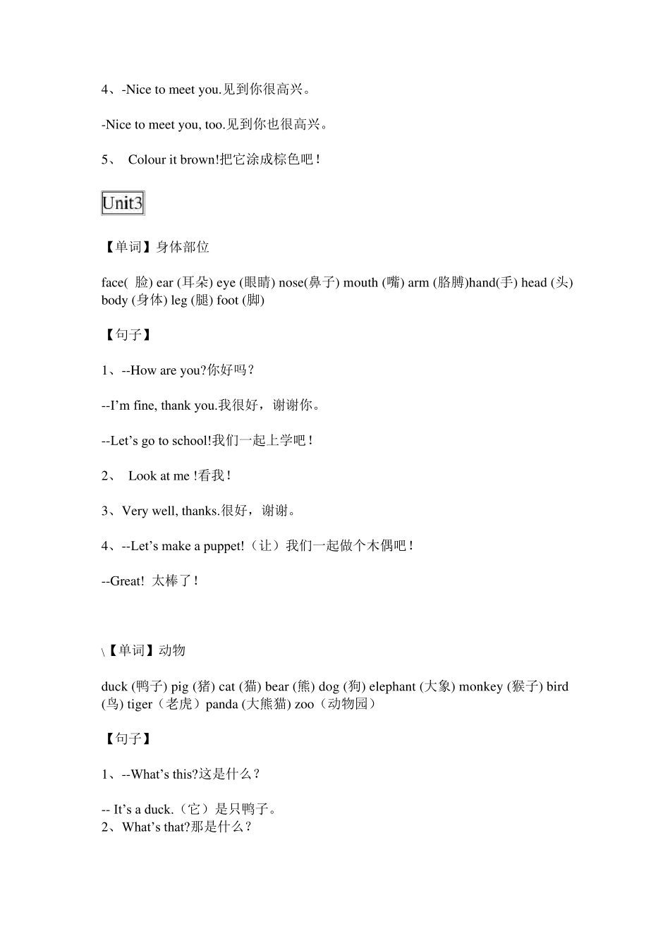 新人教版pep小学英语三至六年级知识点归纳_第2页