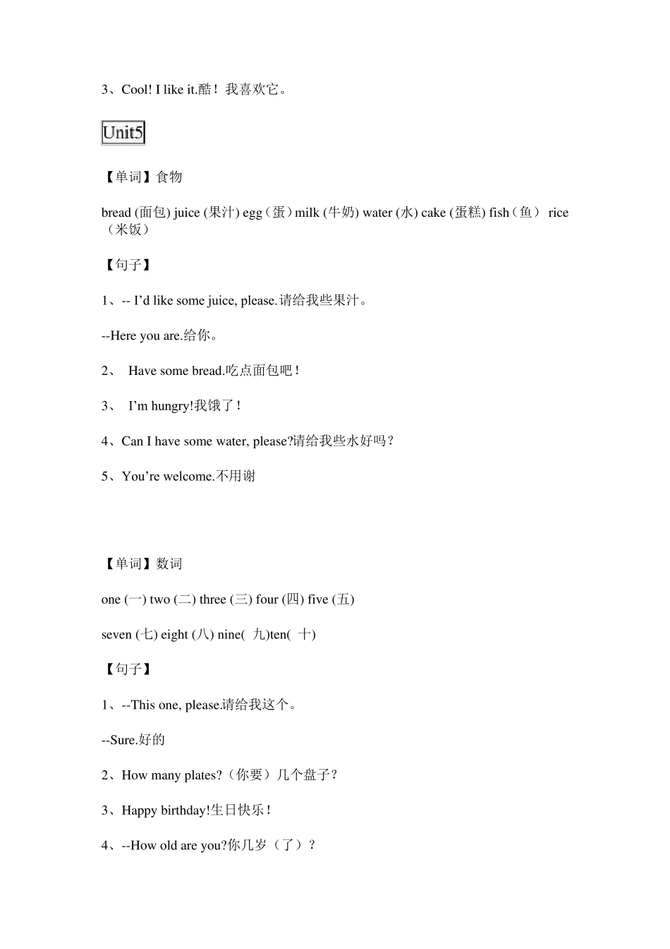 新人教版pep小学英语三至六年级知识点归纳_第3页
