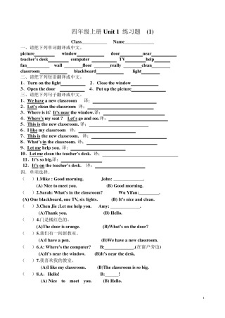 新人教版PEP小学四年级英语上册单元试题全册