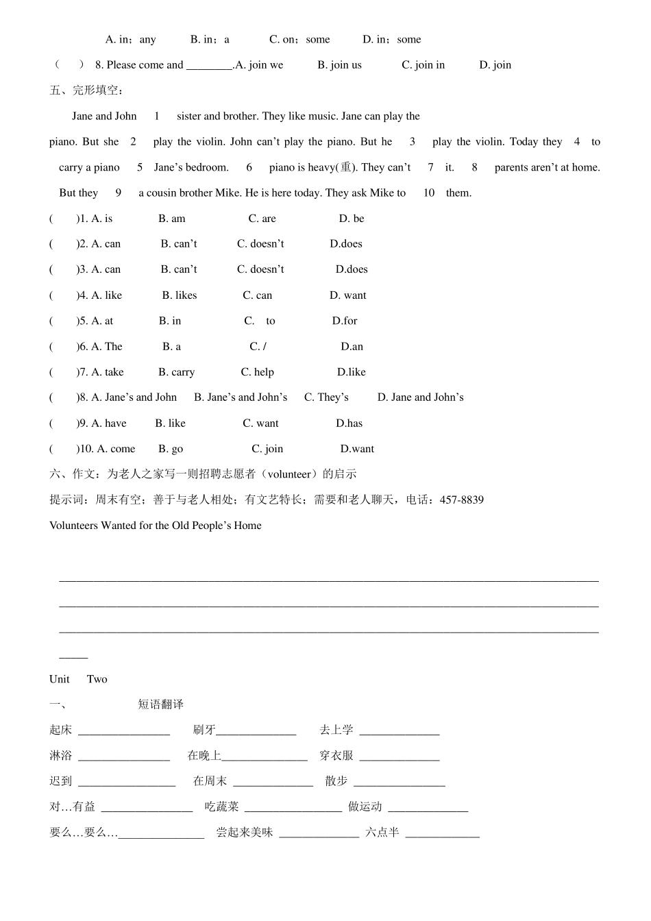 新人教版七下英语112单元测试题_第2页