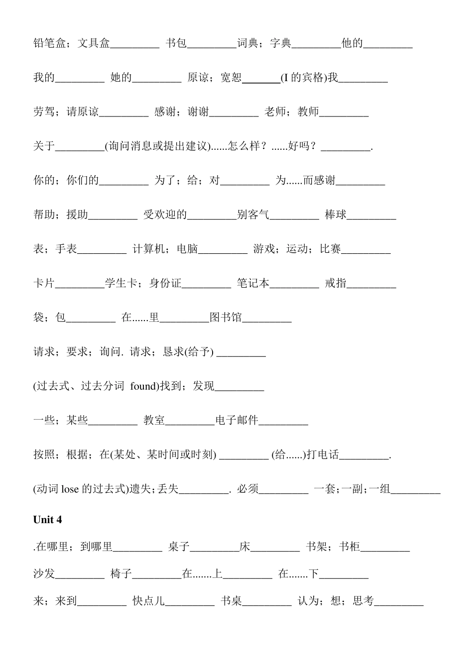 新人教版七年级上册英语单词表汉语_第3页