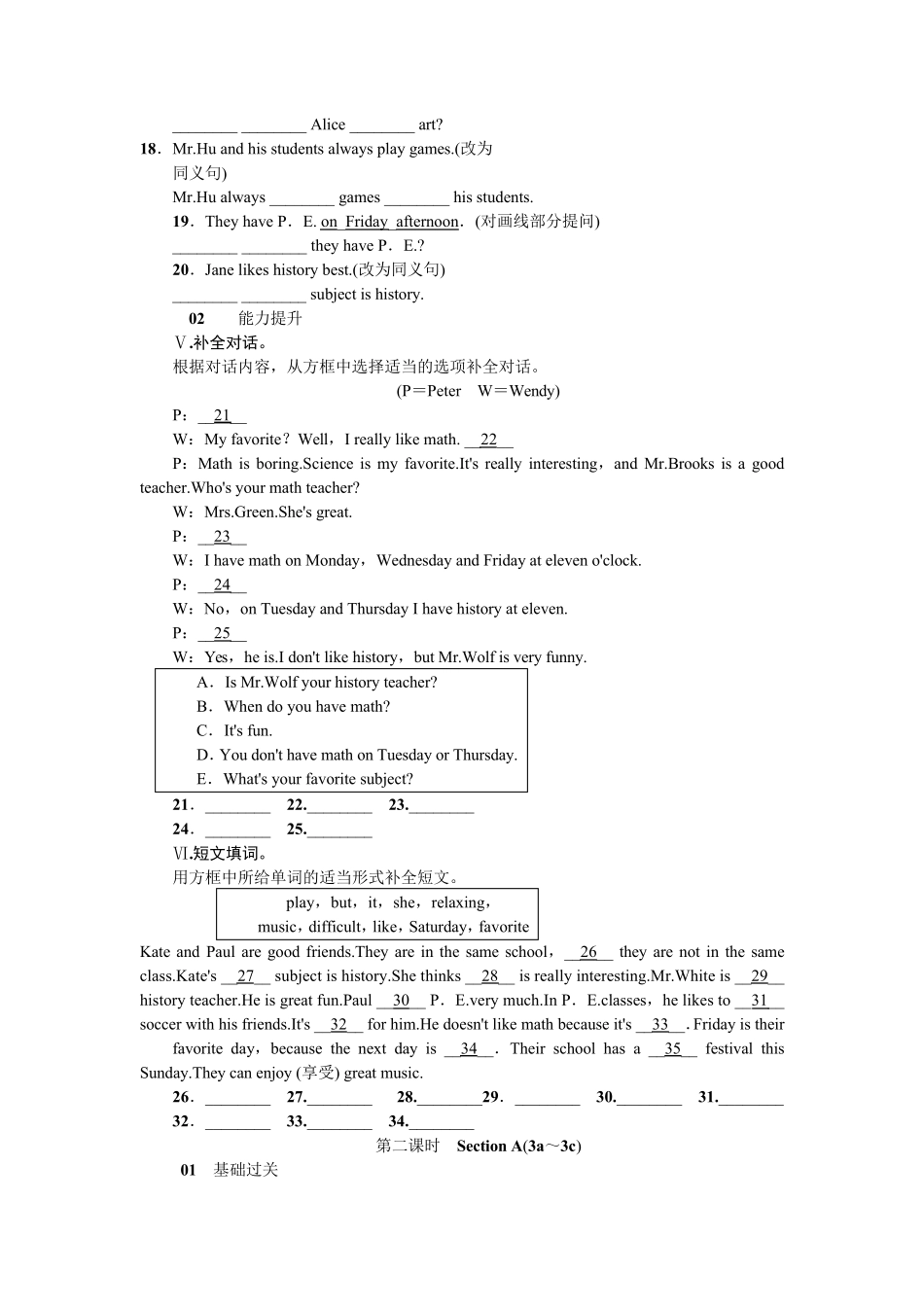 新人教版七年级上册英语第九单元练习题附答案_第2页