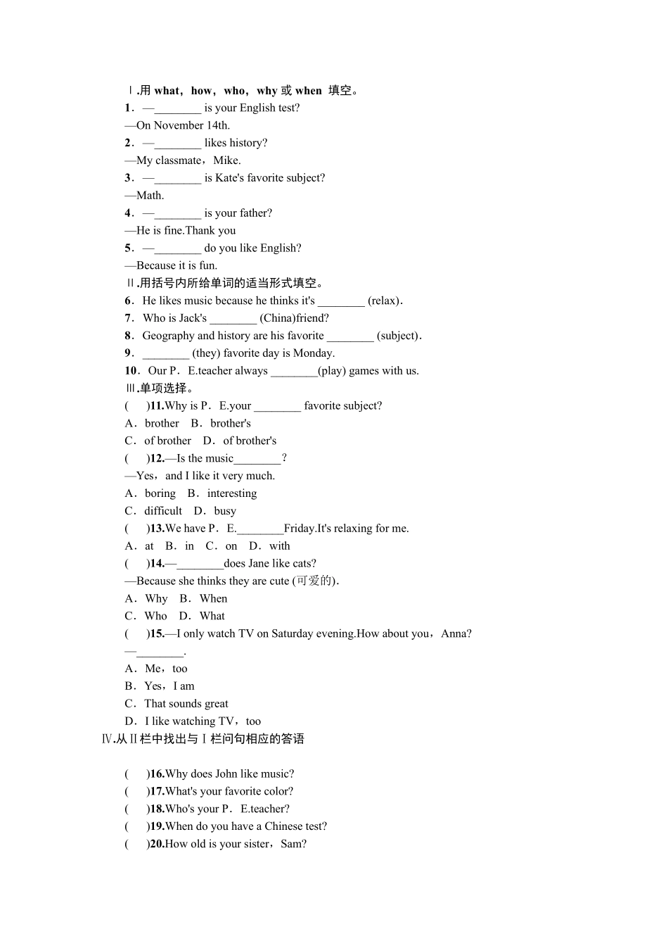 新人教版七年级上册英语第九单元练习题附答案_第3页