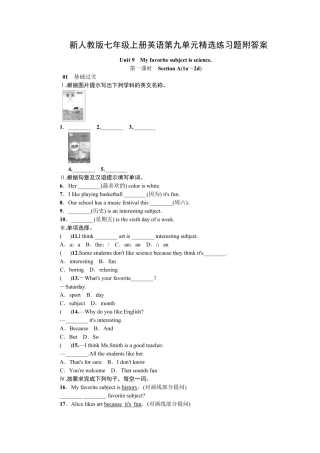 新人教版七年级上册英语第九单元练习题附答案