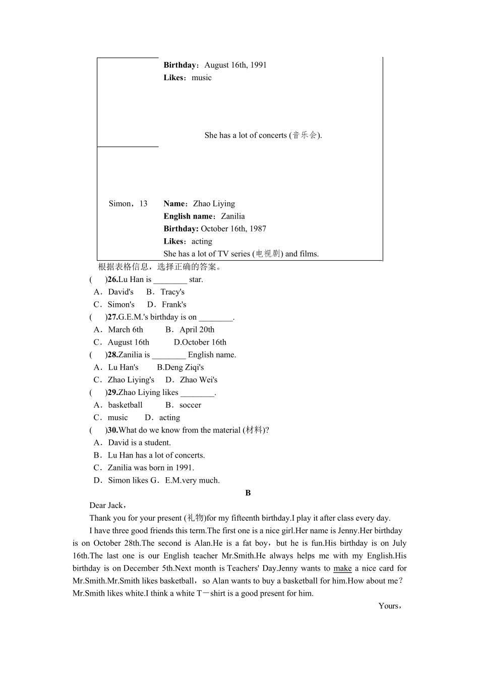 新人教版七年级上册英语第八单元测试题附答案_第3页