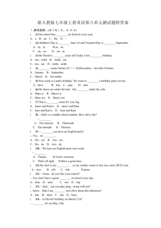 新人教版七年级上册英语第八单元测试题附答案