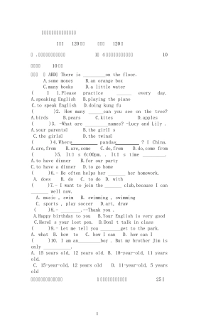 新人教版七年级下英语竞赛试题及答案