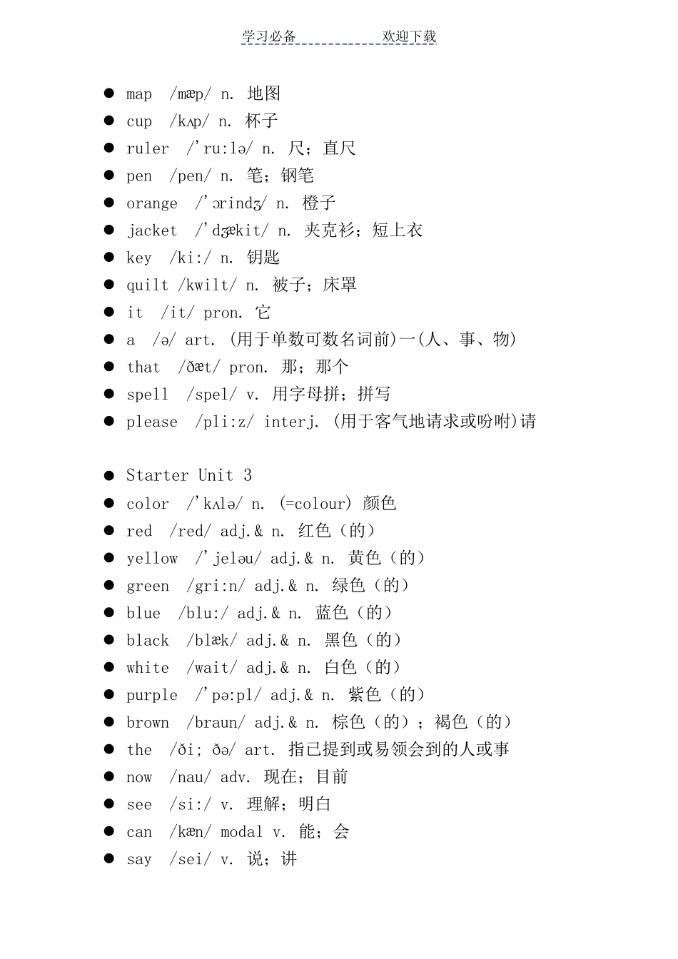 新人教版七年级全册英语单词表(含音标)_第2页
