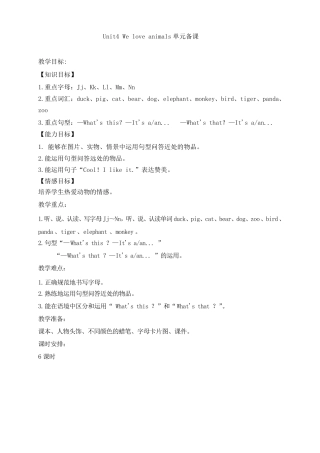 新人教版三年级上册英语Unit4单元教案