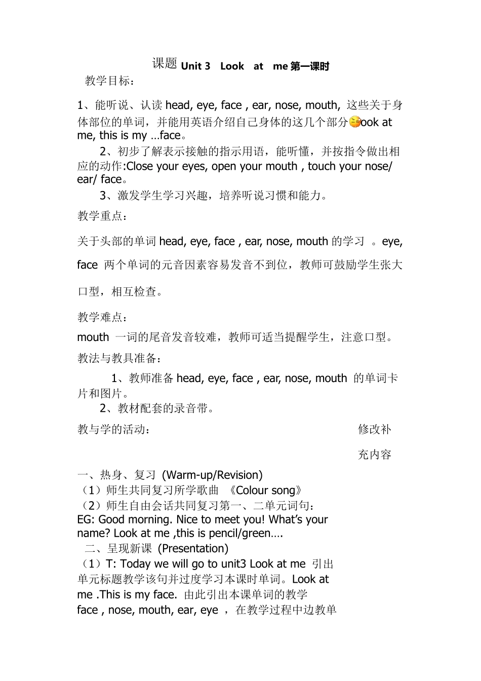 新人教版三年级英语上册第三单元教案_第1页