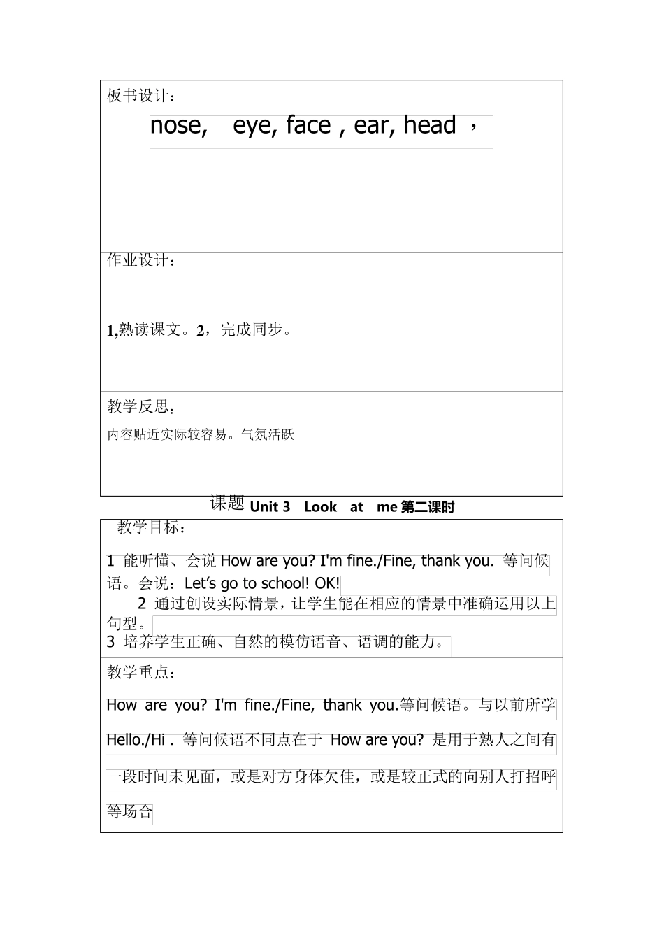 新人教版三年级英语上册第三单元教案_第3页