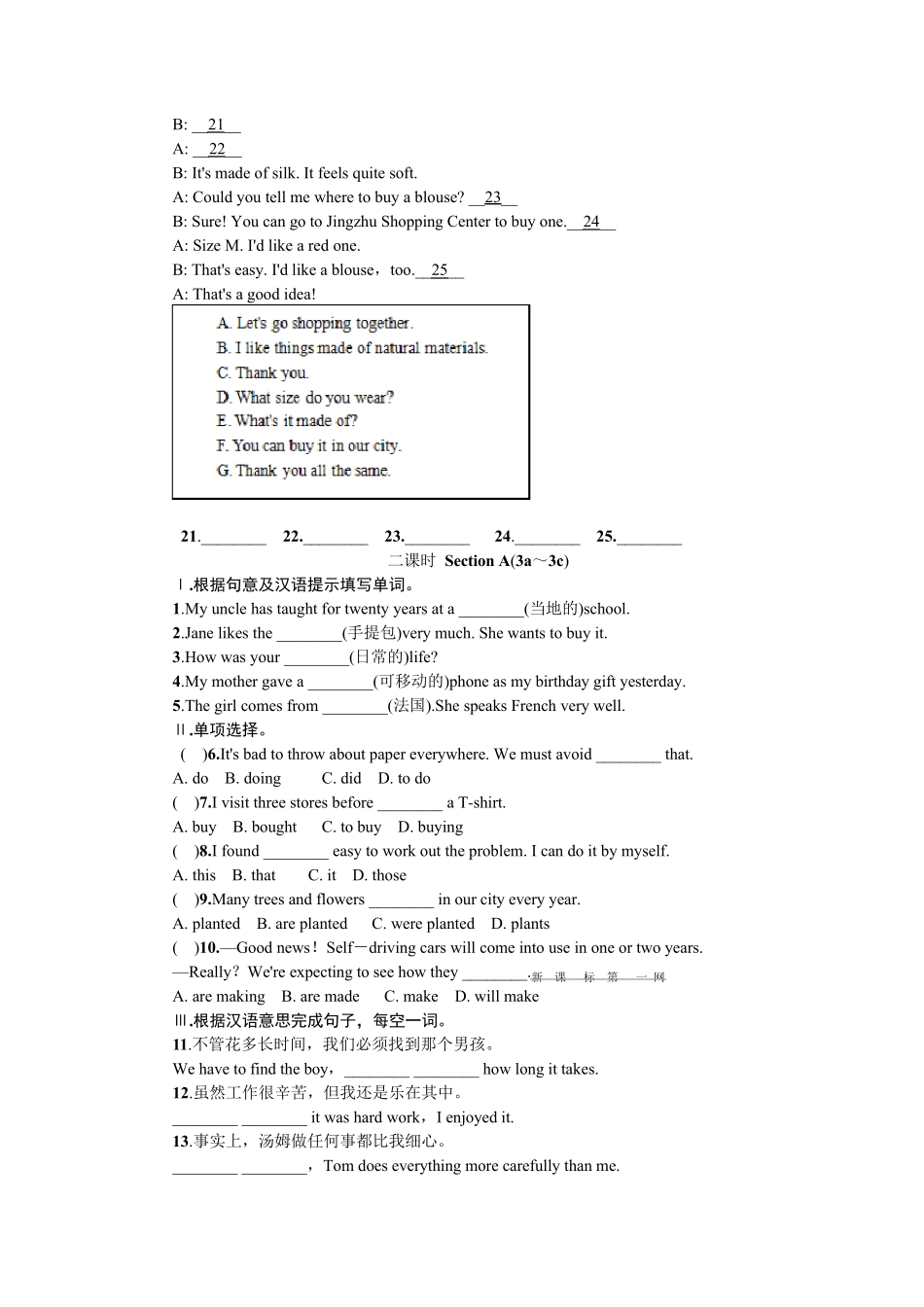 新人教版九年级第五单元练习题附答案_第2页