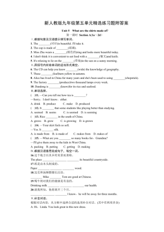 新人教版九年级第五单元练习题附答案