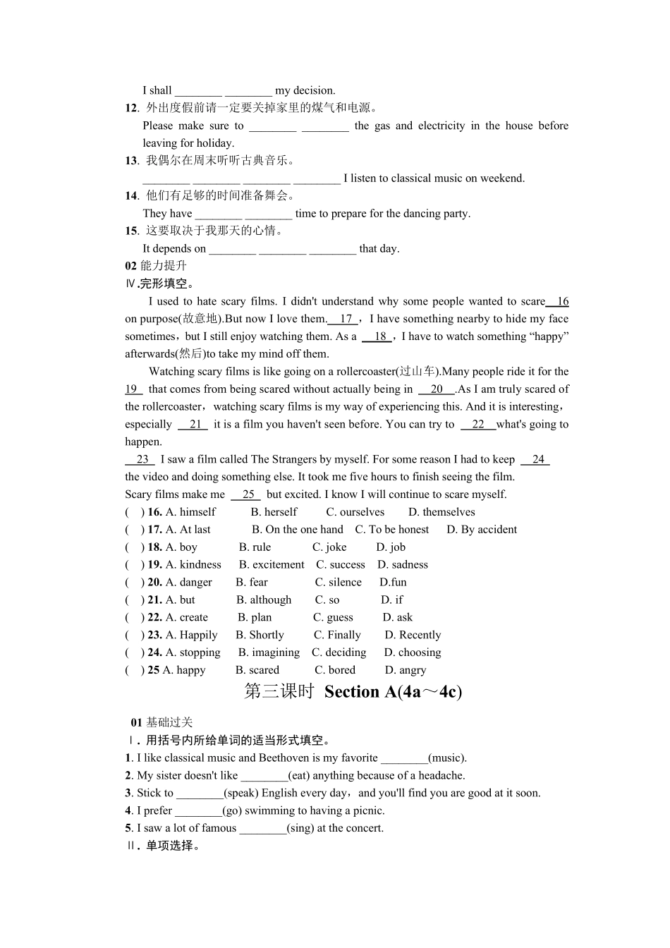 新人教版九年级第九单元练习题附答案_第3页