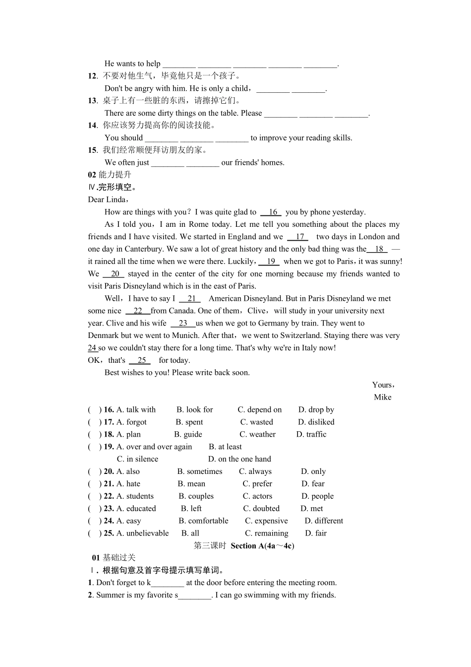 新人教版九年级第十单元练习题附答案_第3页