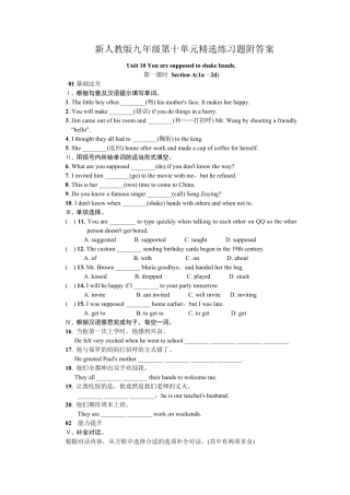 新人教版九年级第十单元练习题附答案