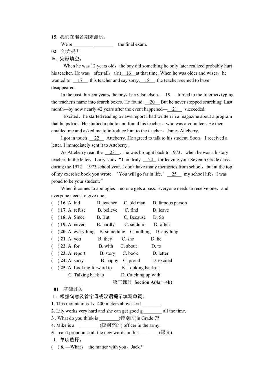 新人教版九年级第十四单元练习题附答案_第3页