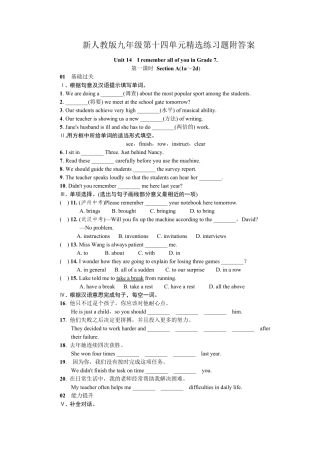 新人教版九年级第十四单元练习题附答案