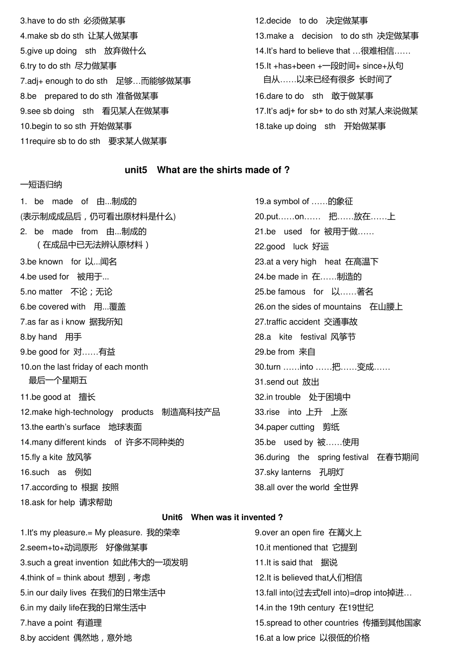 新人教版九年级英语全册短语归纳大全_第3页