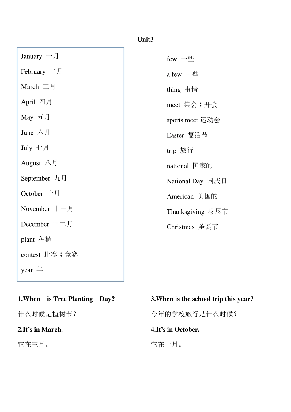 新人教版五年级PEP英语下册单词表_第3页