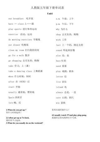 新人教版五年级PEP英语下册单词表