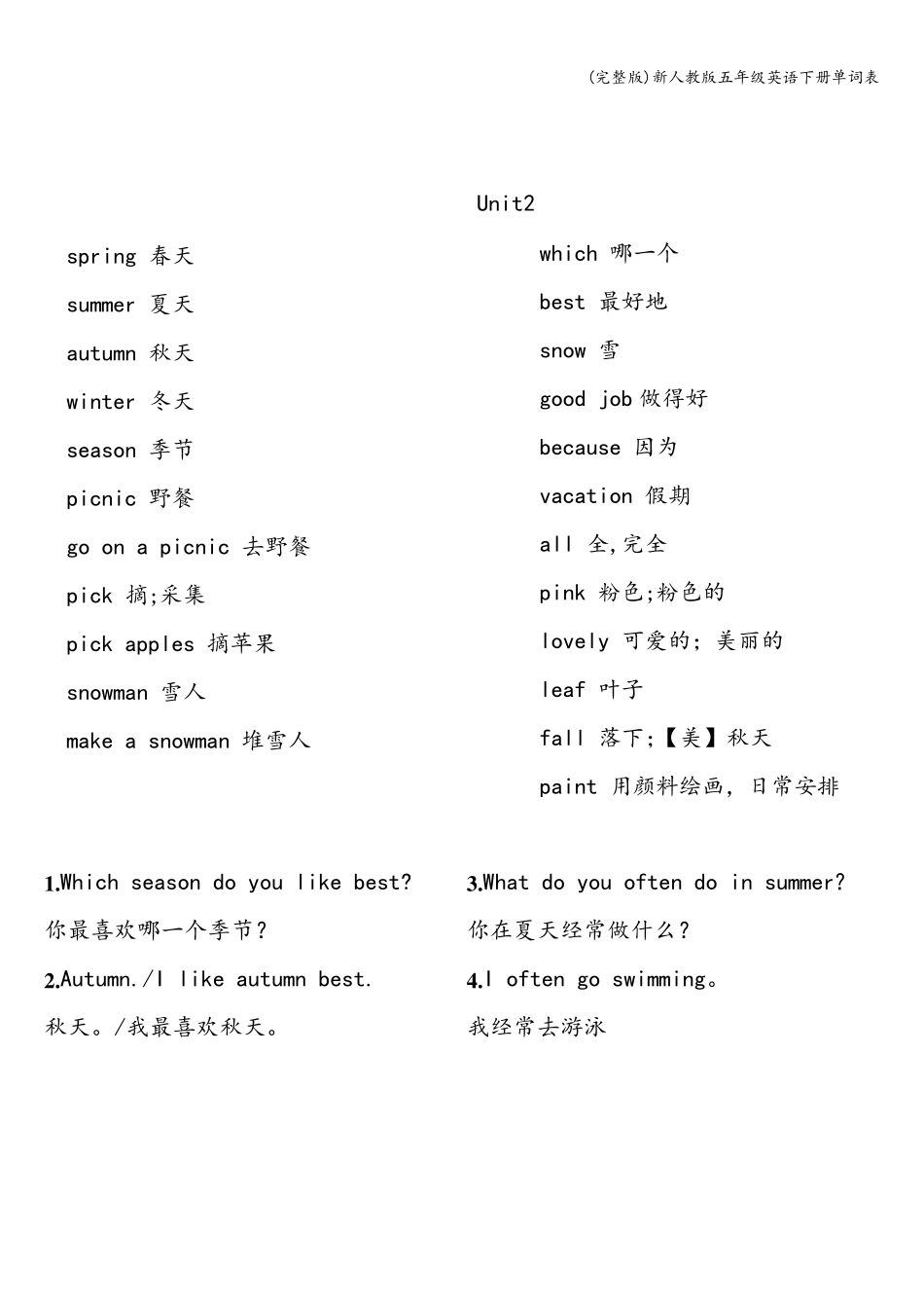 新人教版五年级英语下册单词表_第2页