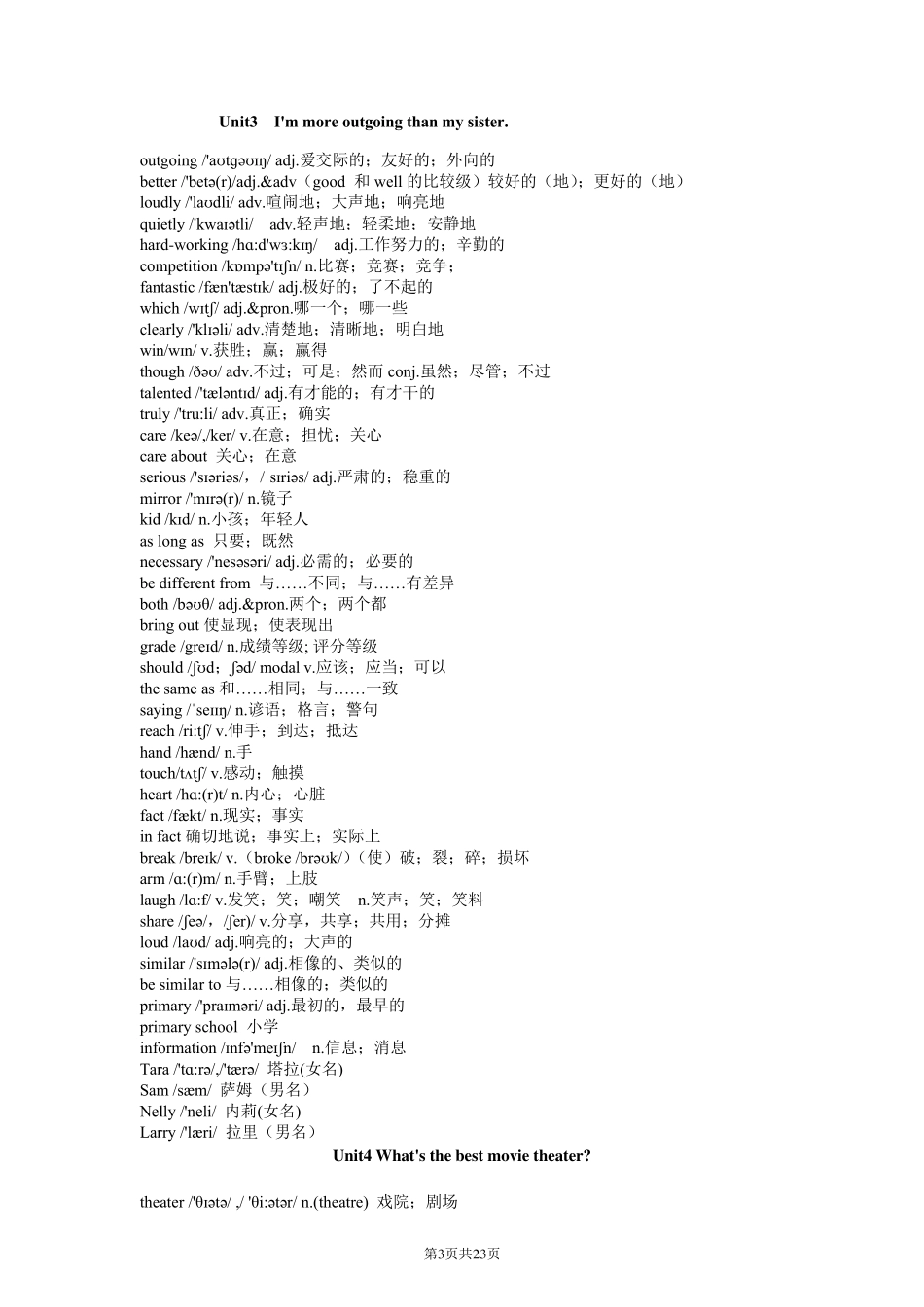新人教版八年级上下册英语单词表_第3页