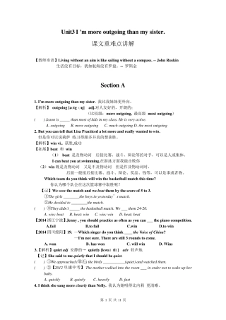 新人教版八年级上册英语Unit3课文重难点讲解