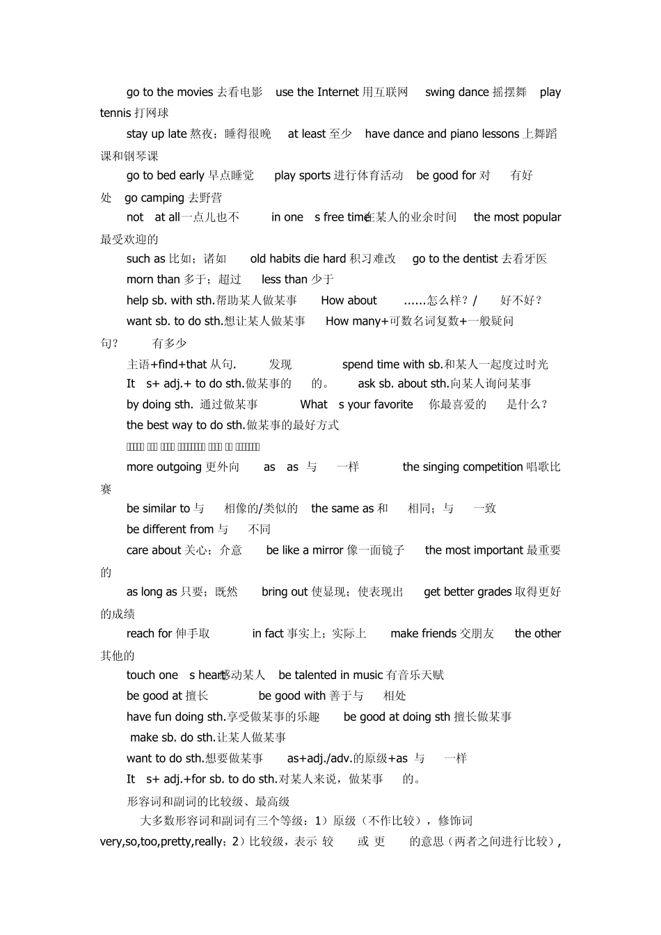 新人教版八年级上册英语Units110单元知识点归纳_第2页