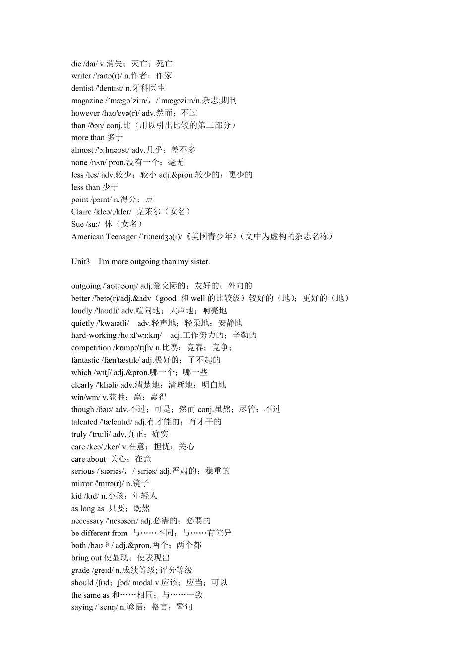 新人教版八年级上册英语单词表(带音标)_第3页