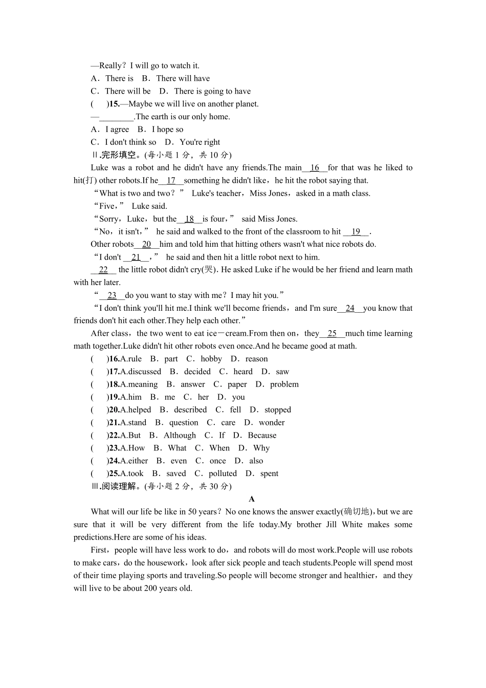 新人教版八年级上册英语第七单元测试题附答案_第2页