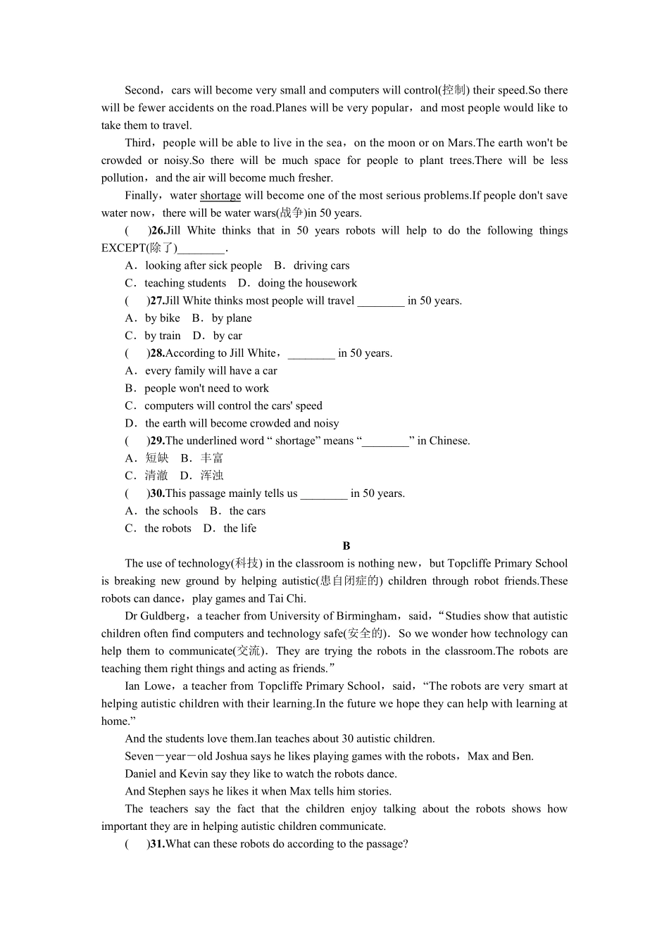 新人教版八年级上册英语第七单元测试题附答案_第3页