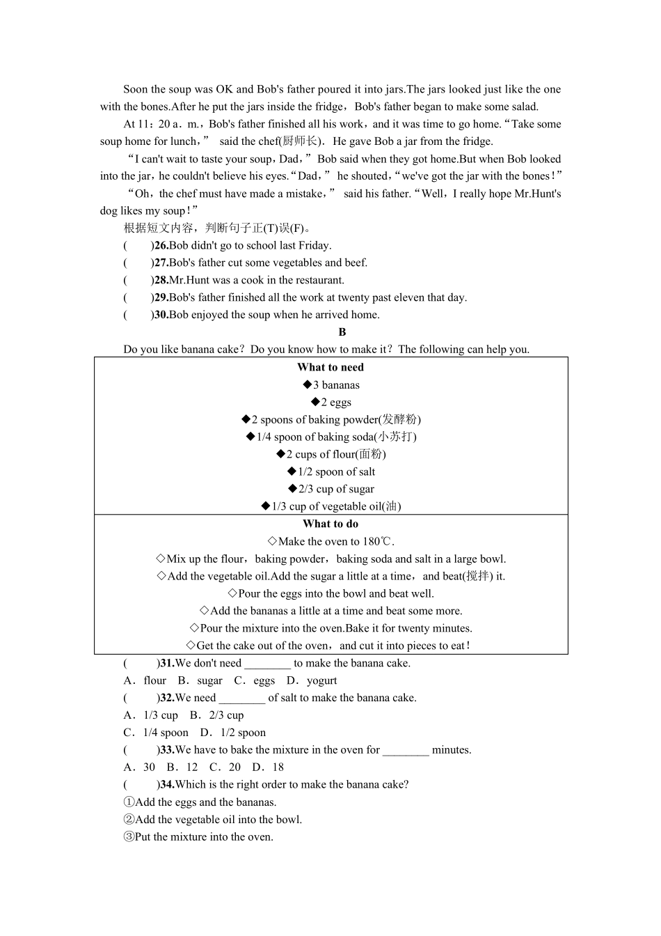 新人教版八年级上册英语第八单元测试题附答案_第3页