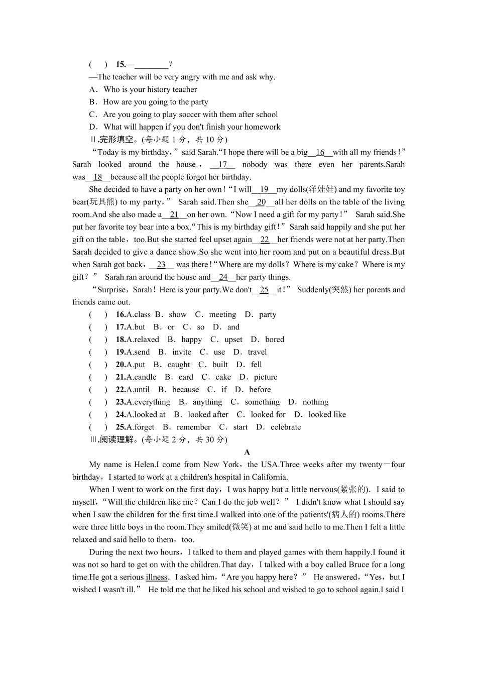 新人教版八年级上册英语第十单元测试题附答案_第2页