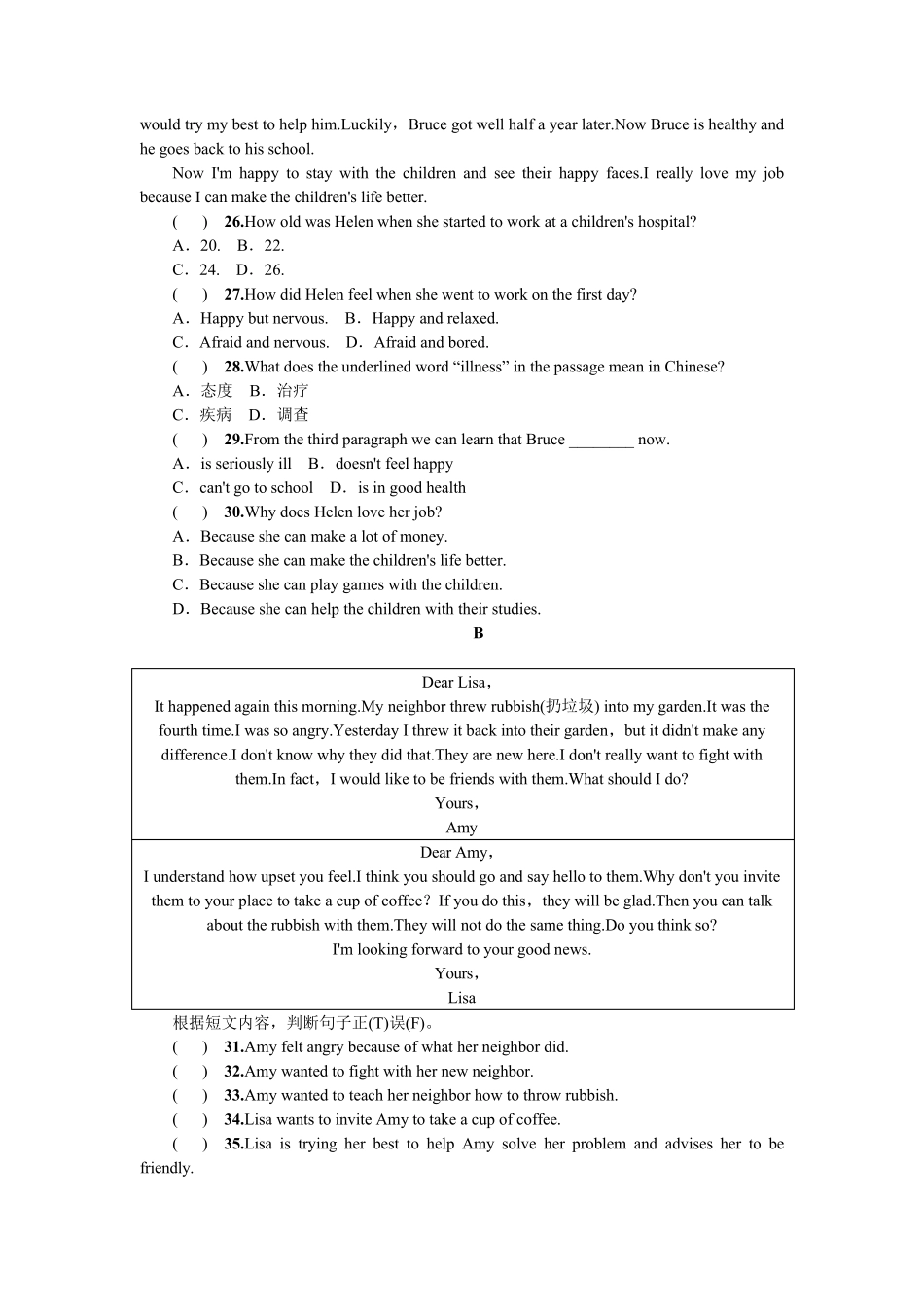新人教版八年级上册英语第十单元测试题附答案_第3页
