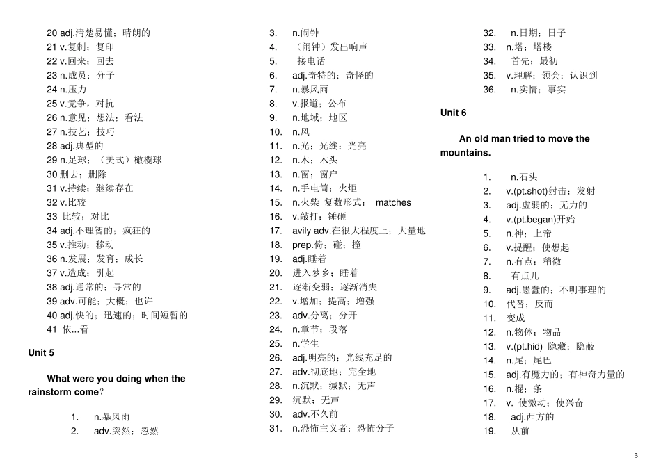 新人教版八年级下册英语单词表汉语_第3页