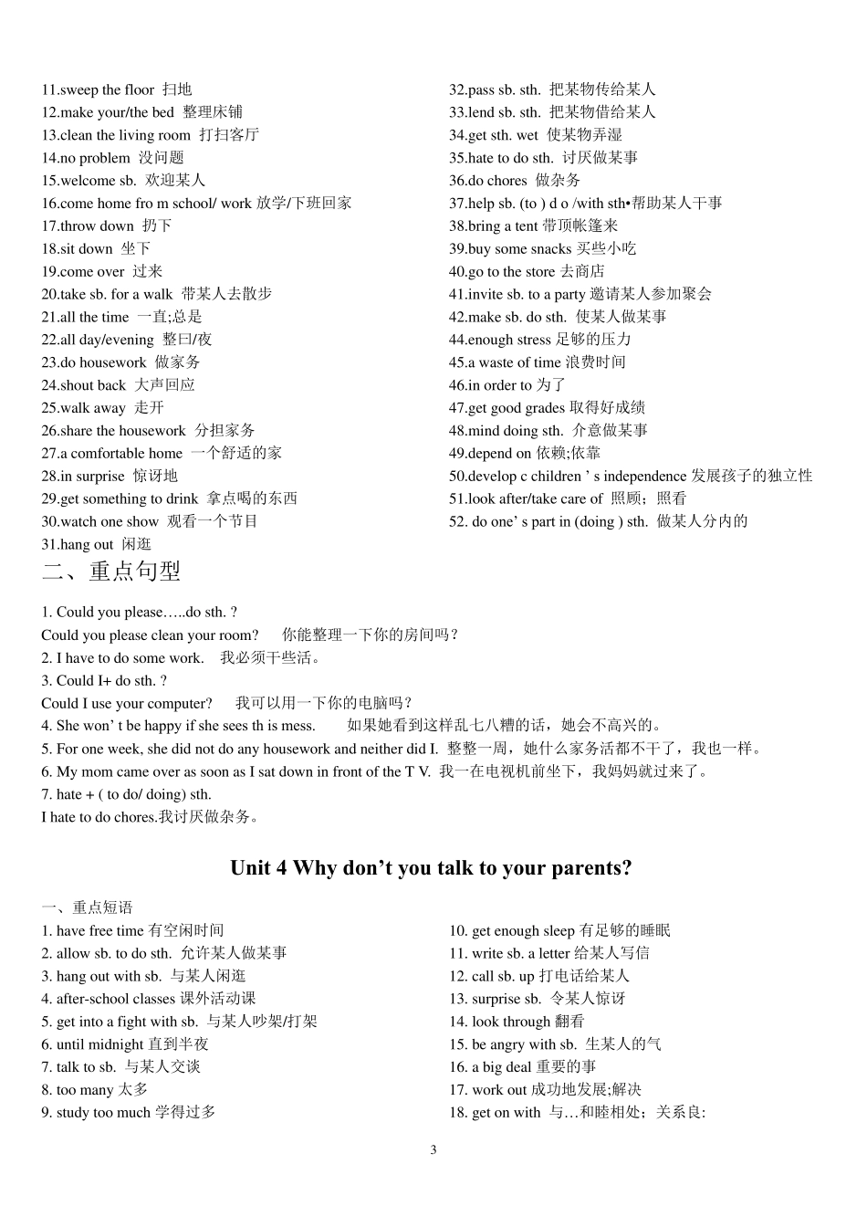 新人教版八年级下册英语短语汇总_第3页