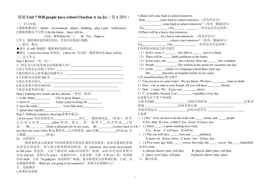 新人教版八年级英语上册Unit7Willpeoplehaverobots导学案_第1页