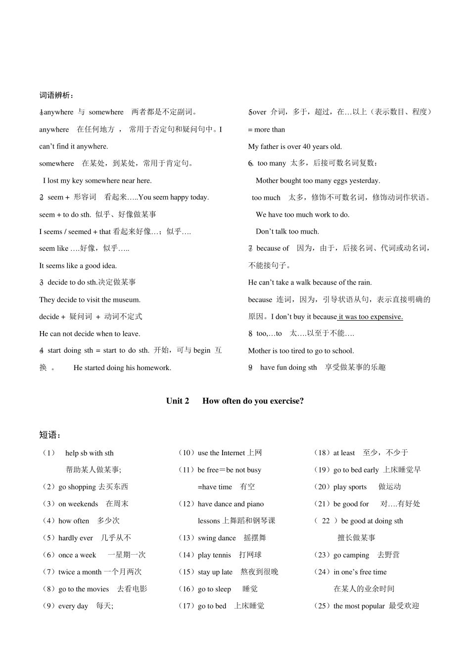 新人教版八年级英语上册同步复习资料整理_第2页