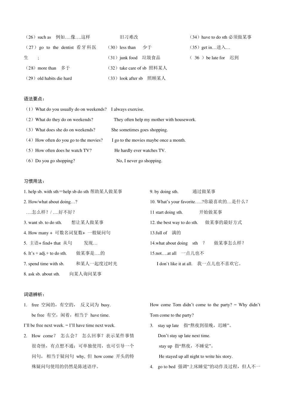 新人教版八年级英语上册同步复习资料整理_第3页