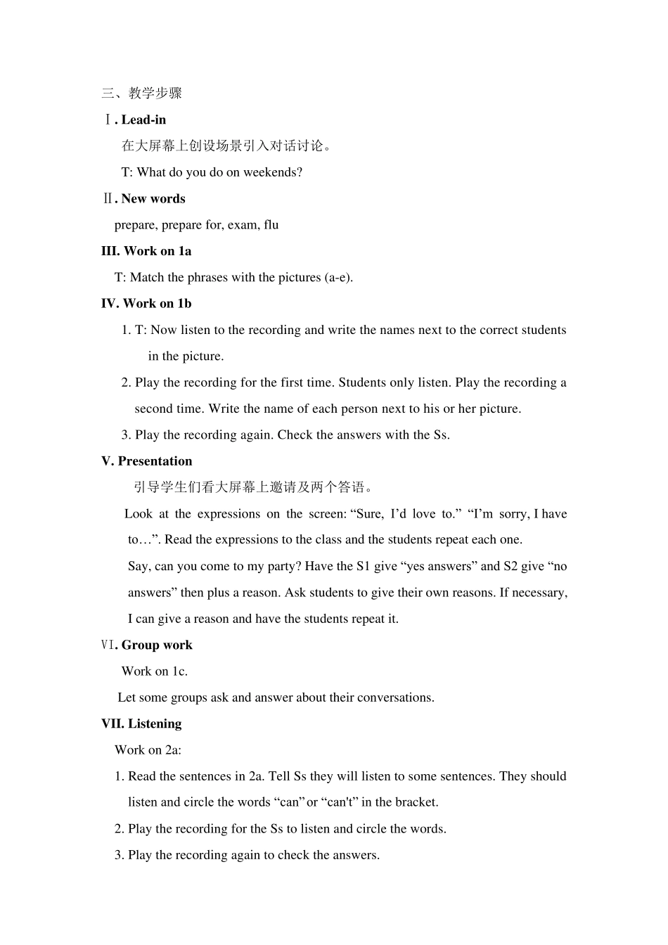 新人教版八年级英语上册第九单元教学设计_第2页