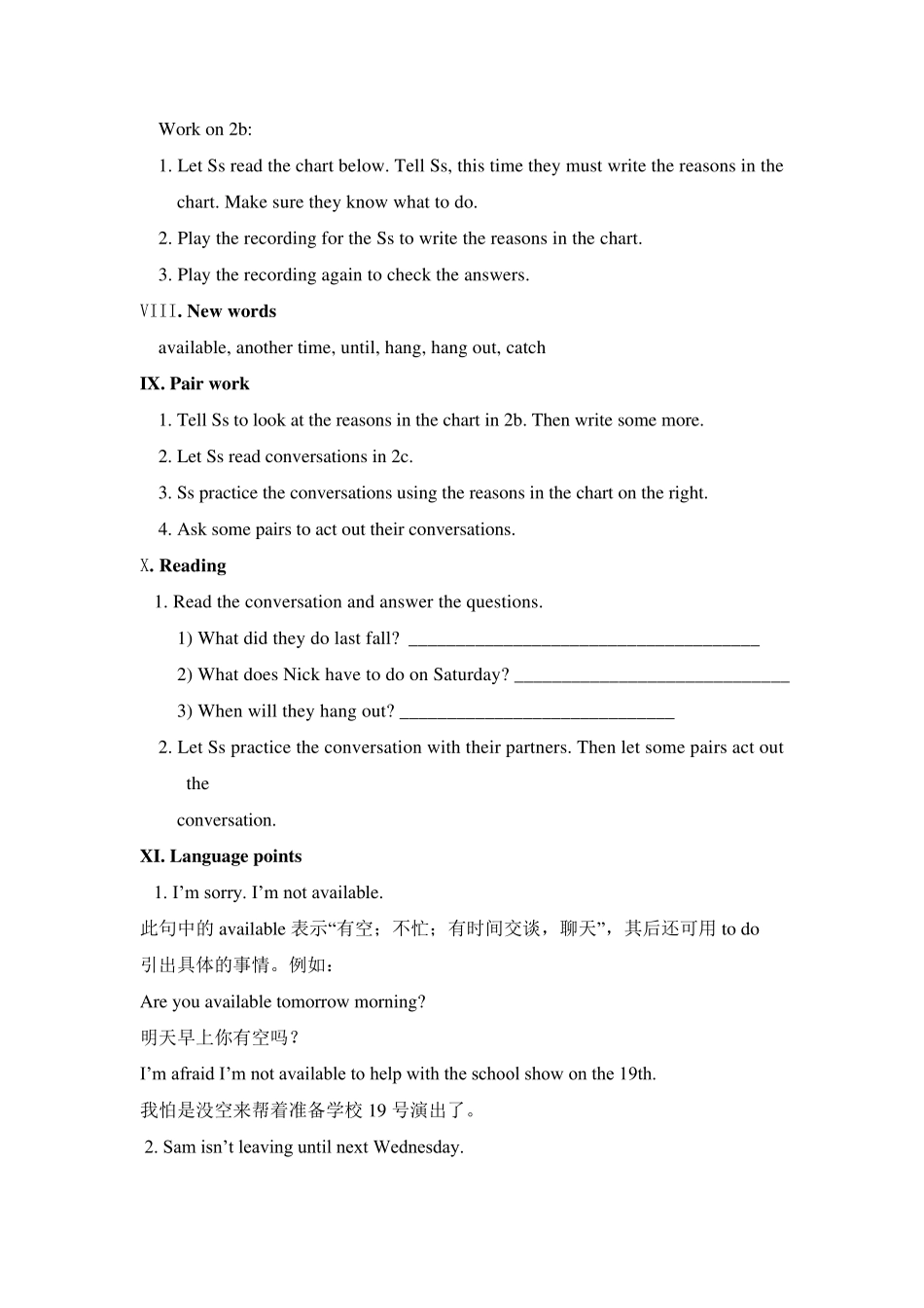 新人教版八年级英语上册第九单元教学设计_第3页