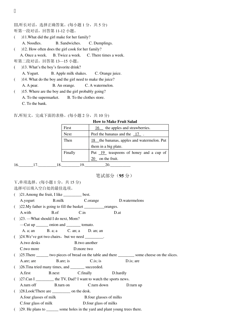 新人教版八年级英语上册第八单元试题及答案(含听力)_第2页