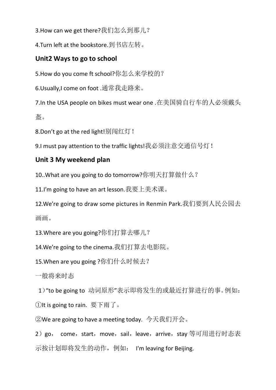 新人教版六年级英语各单元词汇及重点句子_第3页