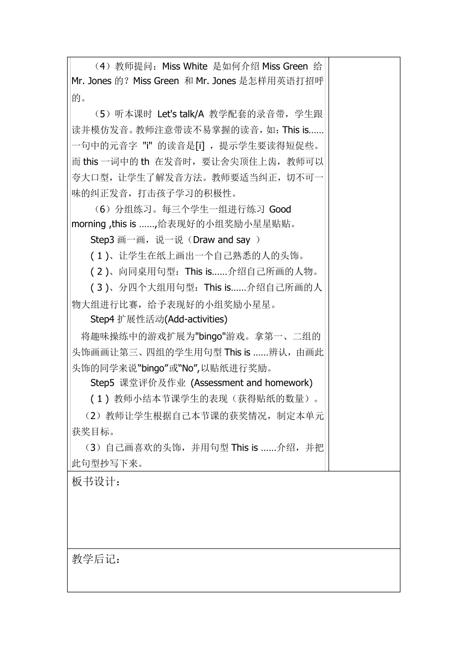 新人教版小学三年级英语上册unit2Colours教案_第2页