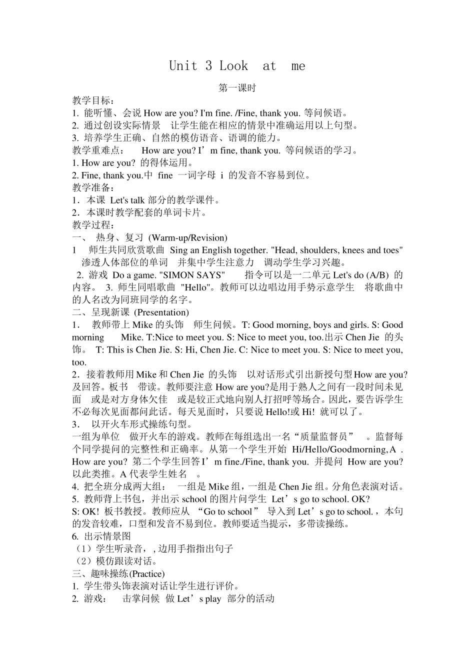 新人教版小学英语三年级上册Lookatme教案_第1页