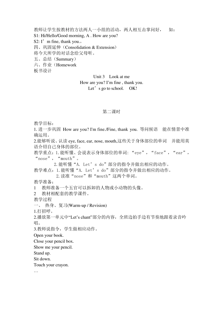 新人教版小学英语三年级上册Lookatme教案_第2页