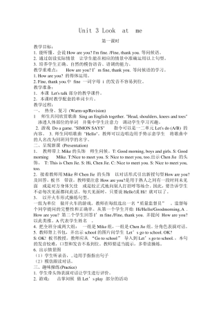 新人教版小学英语三年级上册Lookatme教案
