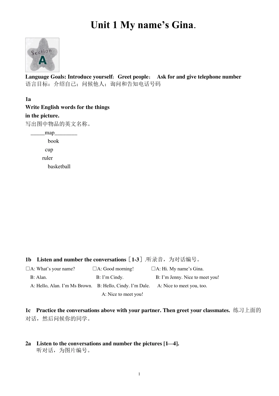 新人教版英语7年级上册电子课本_第1页